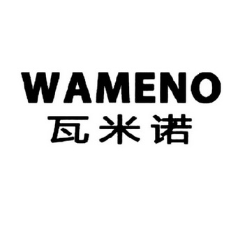 em>瓦米诺/em em>wameno/em>