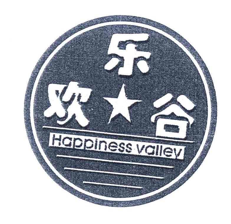 欢乐谷; em>happiness /em>  em>valley /em>