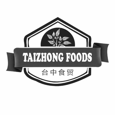 第32类-啤酒饮料商标申请人:台湾 台中食品贸易有限公司办理/代理机构