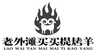 买买提logo图片