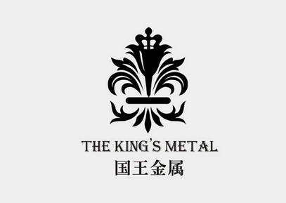 国王金属 the kings metal - 商标 - 爱企查