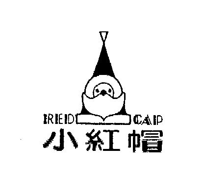小红帽 red cap                            