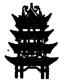  em>中阳楼 /em>