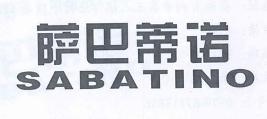  em>萨巴蒂诺 /em> em>sabatino /em>