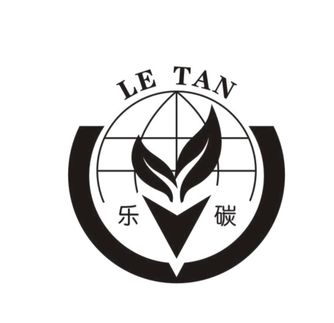  em>乐 /em> em>碳 /em>