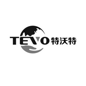 em>特沃特/em tevo