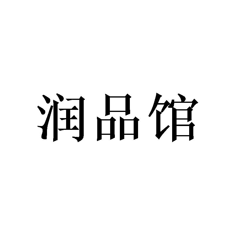 2020-06-19国际分类:第20类-家具商标申请人:徐州嘉特利商贸有限公司