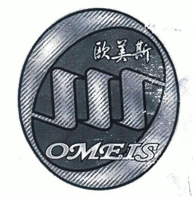 欧美斯 em>omeis/em>