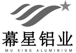  em>幕星 /em> em>铝业 /em> mu xing aluminium