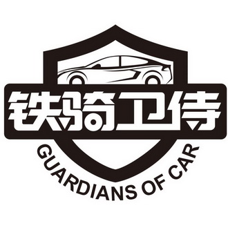 深圳铁骑logo图片