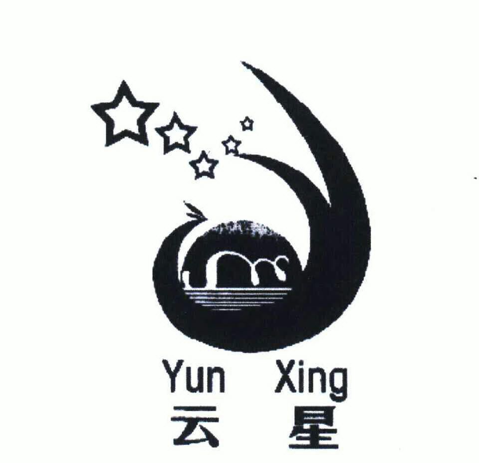 云星- 商标 - 爱企查