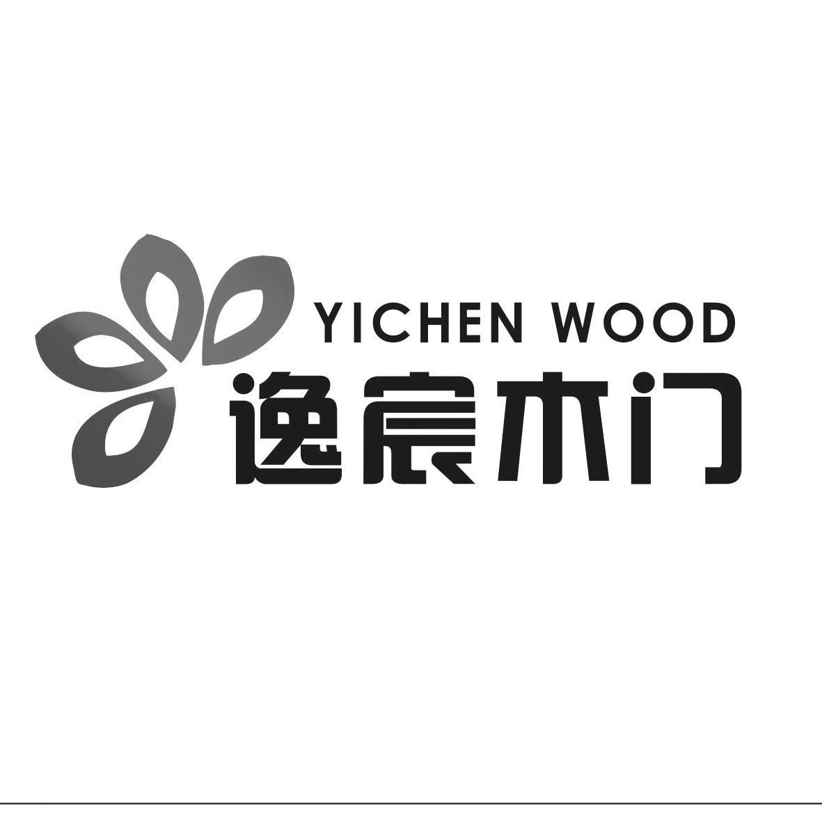 逸宸木门yichenwood_企业商标大全_商标信息查询_爱企查