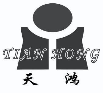 天鸿                                      