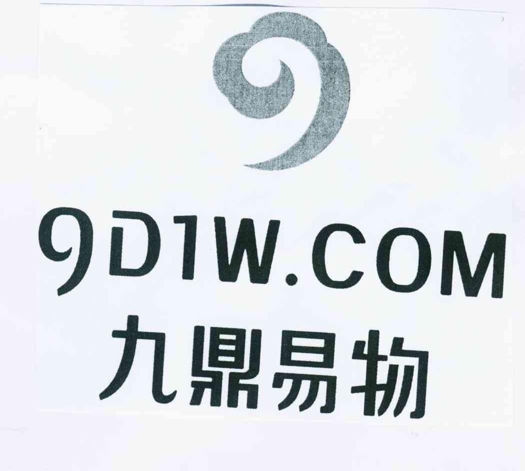 类 广告销售商标申请人:北京九鼎易物科贸有限责任公司办理 代理机构