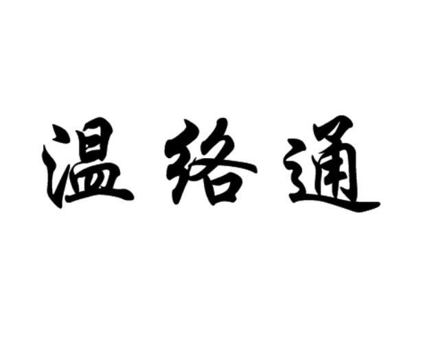 类-医疗器械商标申请人:深圳市仲景堂生物科技有限公司办理/代理机构