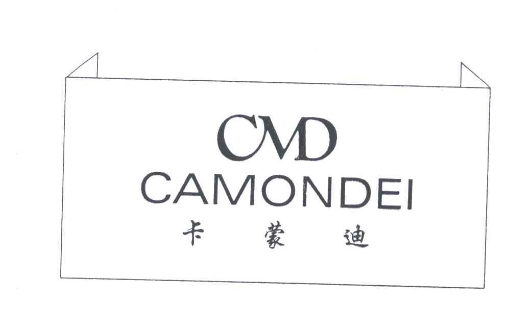 em>卡蒙迪/em;cmd camondei