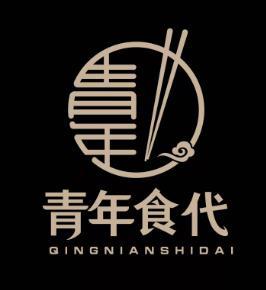 青年食代青年 - 商标 - 爱企查