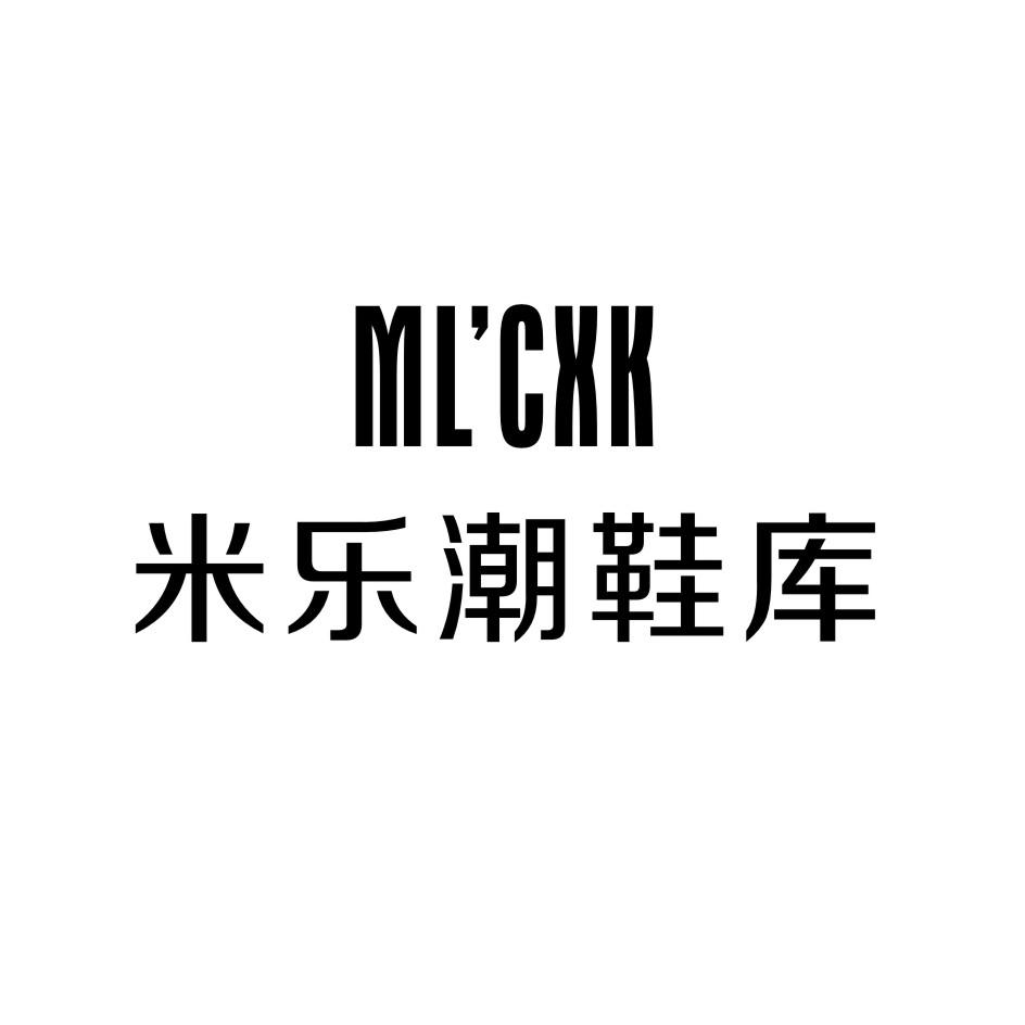 em>ml/em'cxk em>米乐/em>潮鞋库