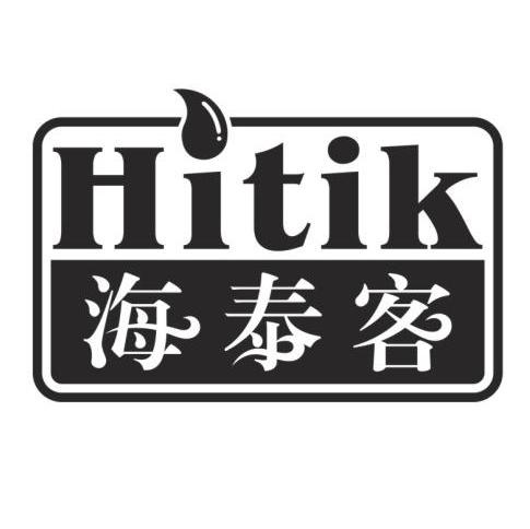 海泰客  em>hitik /em>