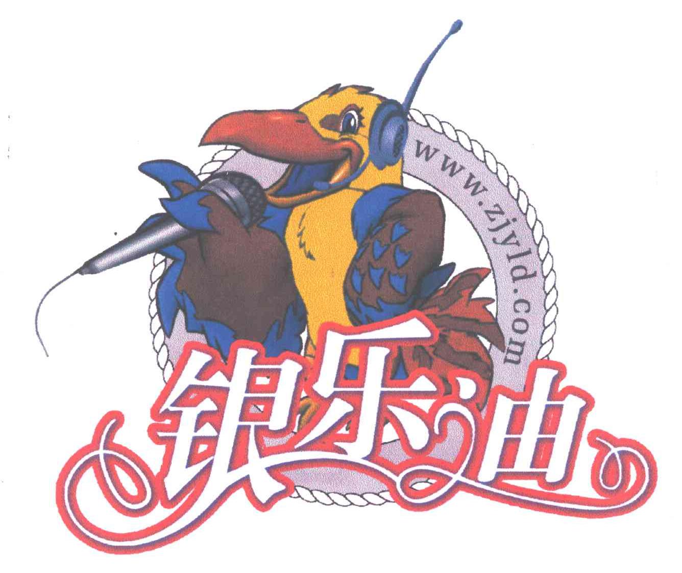  em>银乐迪 /em>;www.zjyld.com