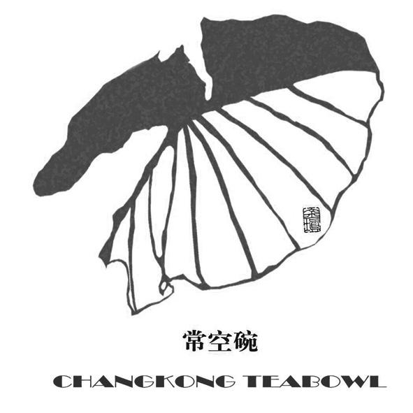 常空碗 em>chang/em em>kong/em teabowl