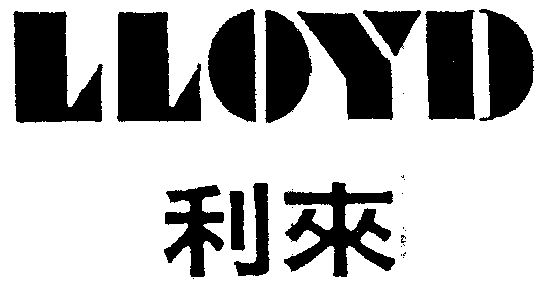 利来 em>lloyd/em>