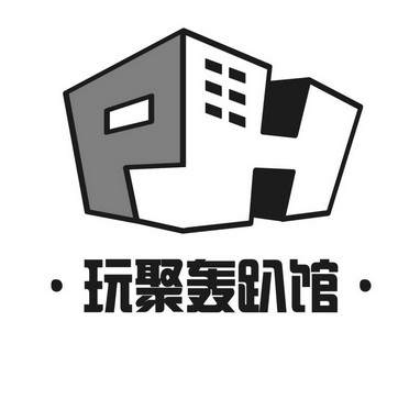  em>玩 /em> em>聚 /em> em>轰趴馆 /em>