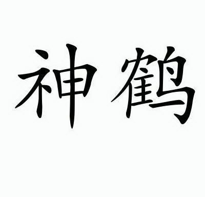 09-12国际分类:第29类-食品商标申请人:杨忠霞商标注册申请博克图