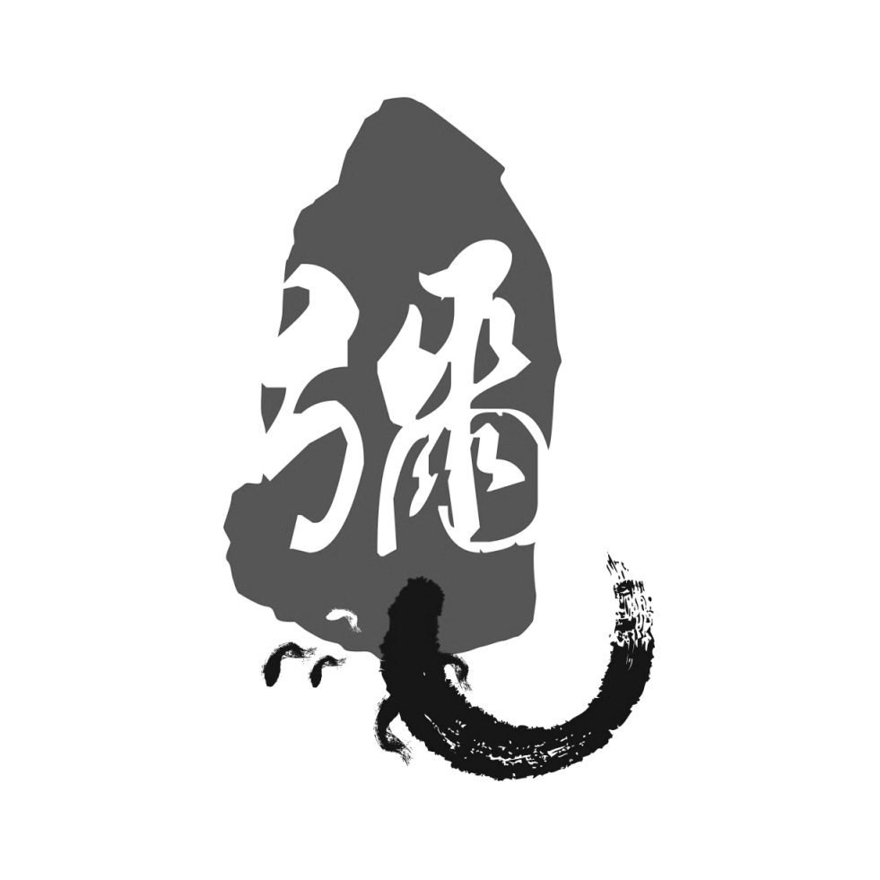 43类-餐饮住宿商标申请人:莽子餐饮管理(上海)有限公司办理/代理机构