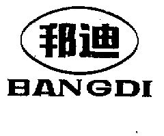 邦迪 logo图片