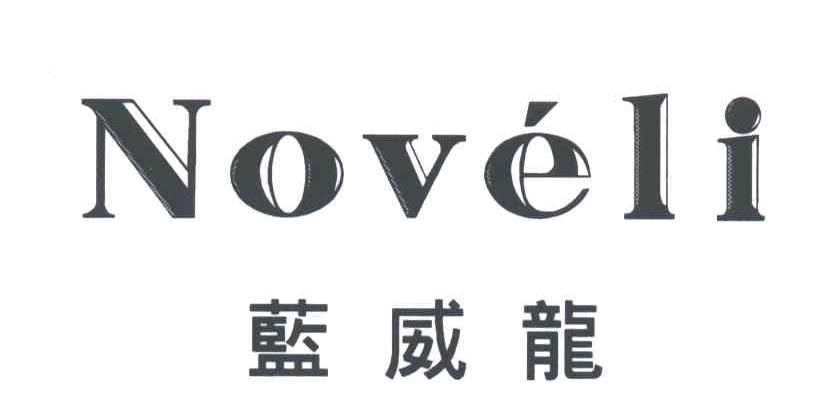 蓝威龙 em>noveli/em>