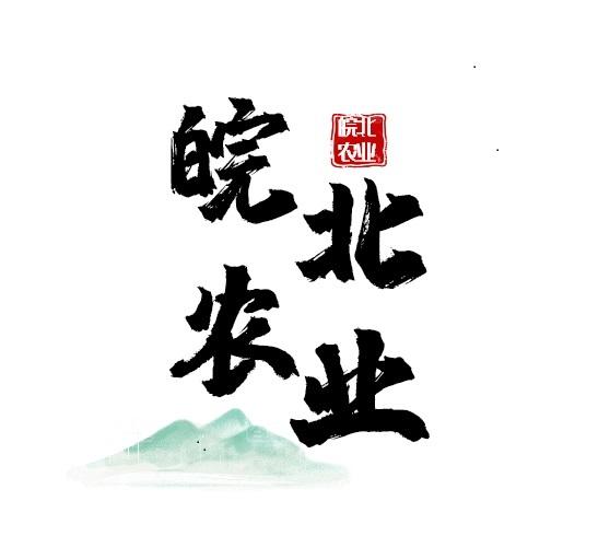 em>皖北/em em>农业/em>