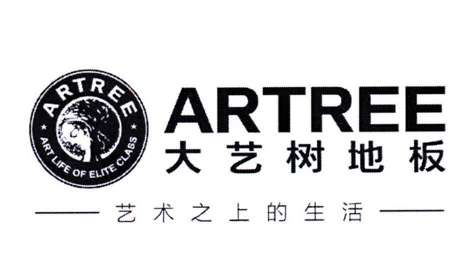 大艺树地板 艺术之上的生活 artree art life of
