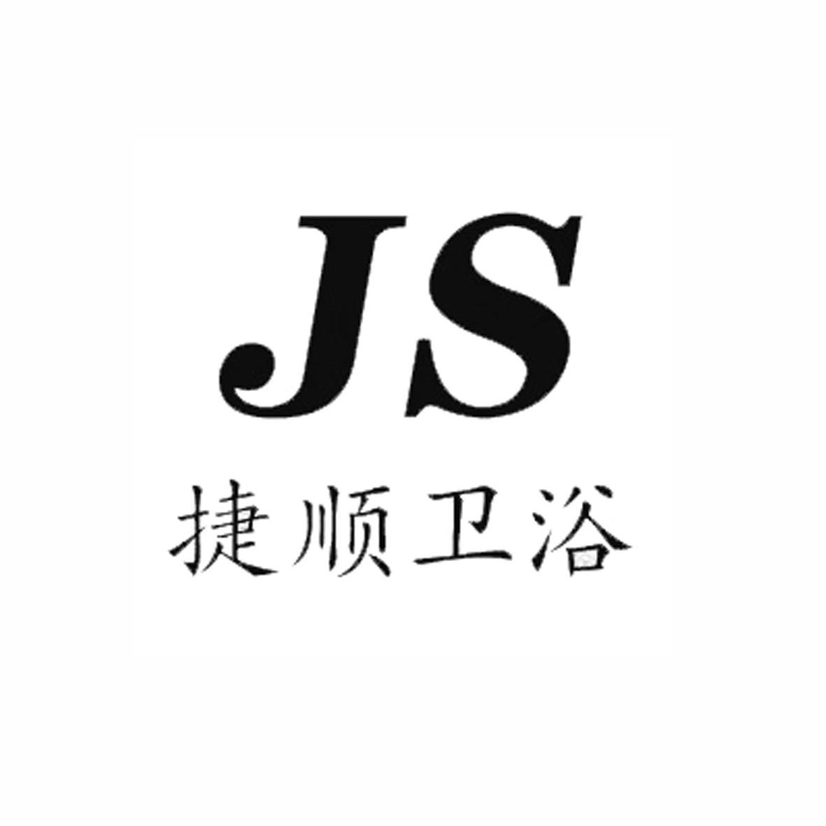  em>捷顺 /em> em>卫浴 /em>  em>js /em>