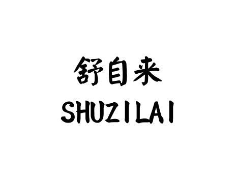 淑姿柳 - 企業商標大全 - 商標信息查詢 - 愛企查