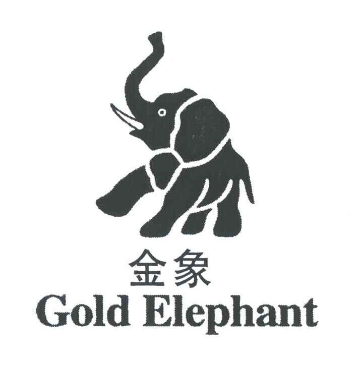 em 金象 /em ; em gold /em   em elephant /em