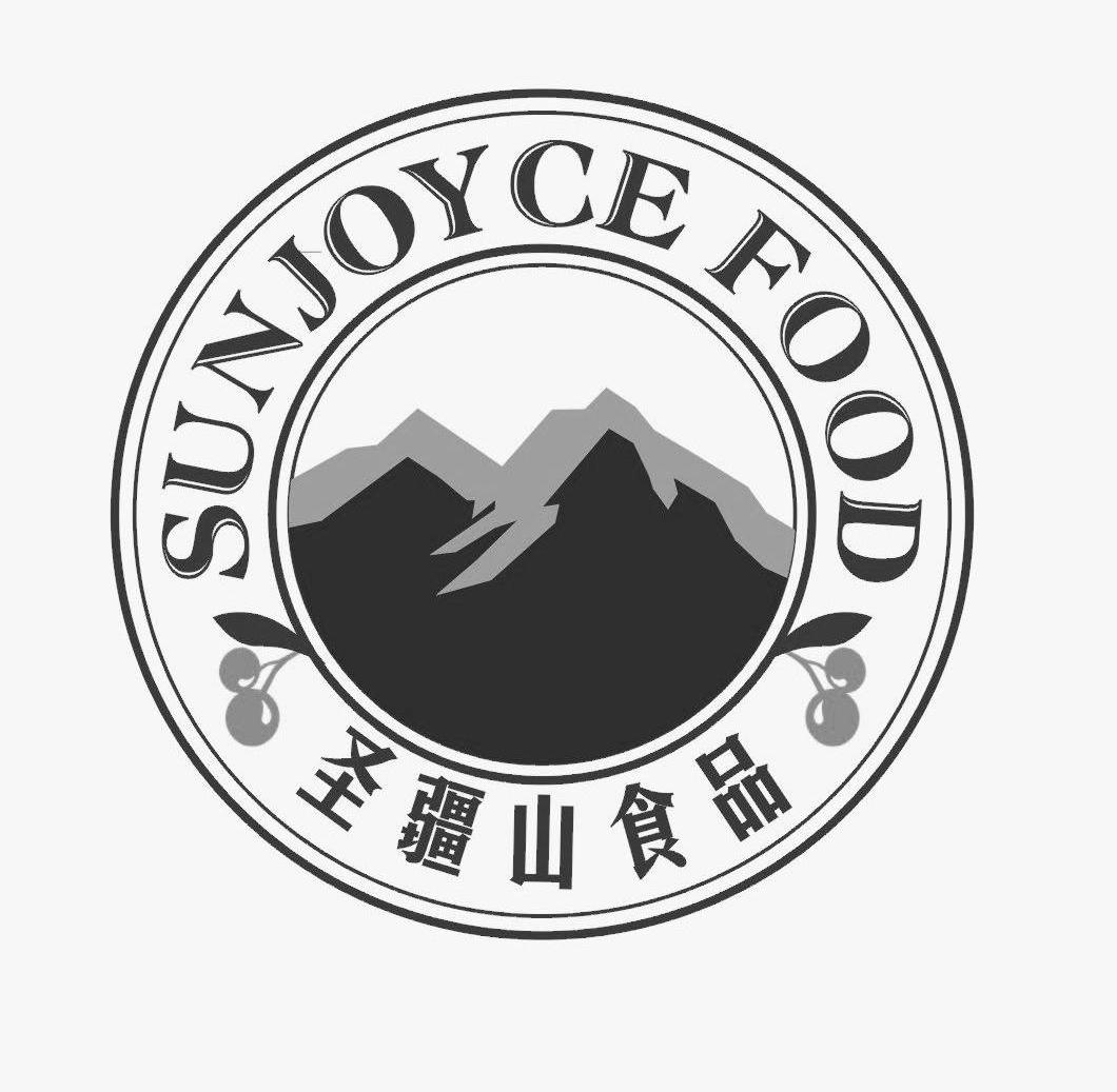 圣疆山 食品 sunjoyce food商标已注册