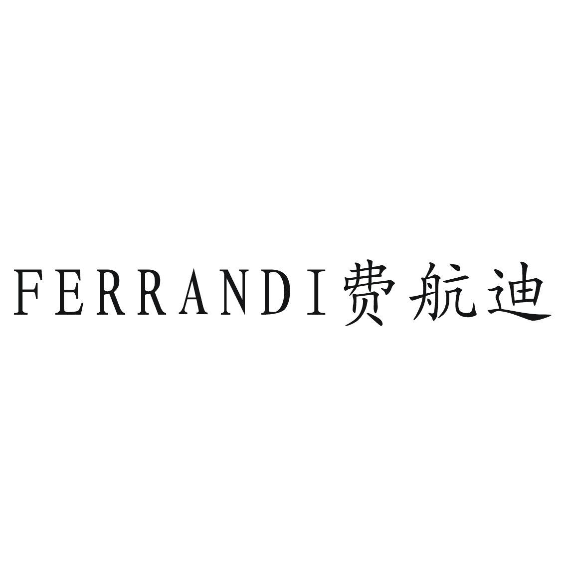 费航迪 em>ferrandi/em>