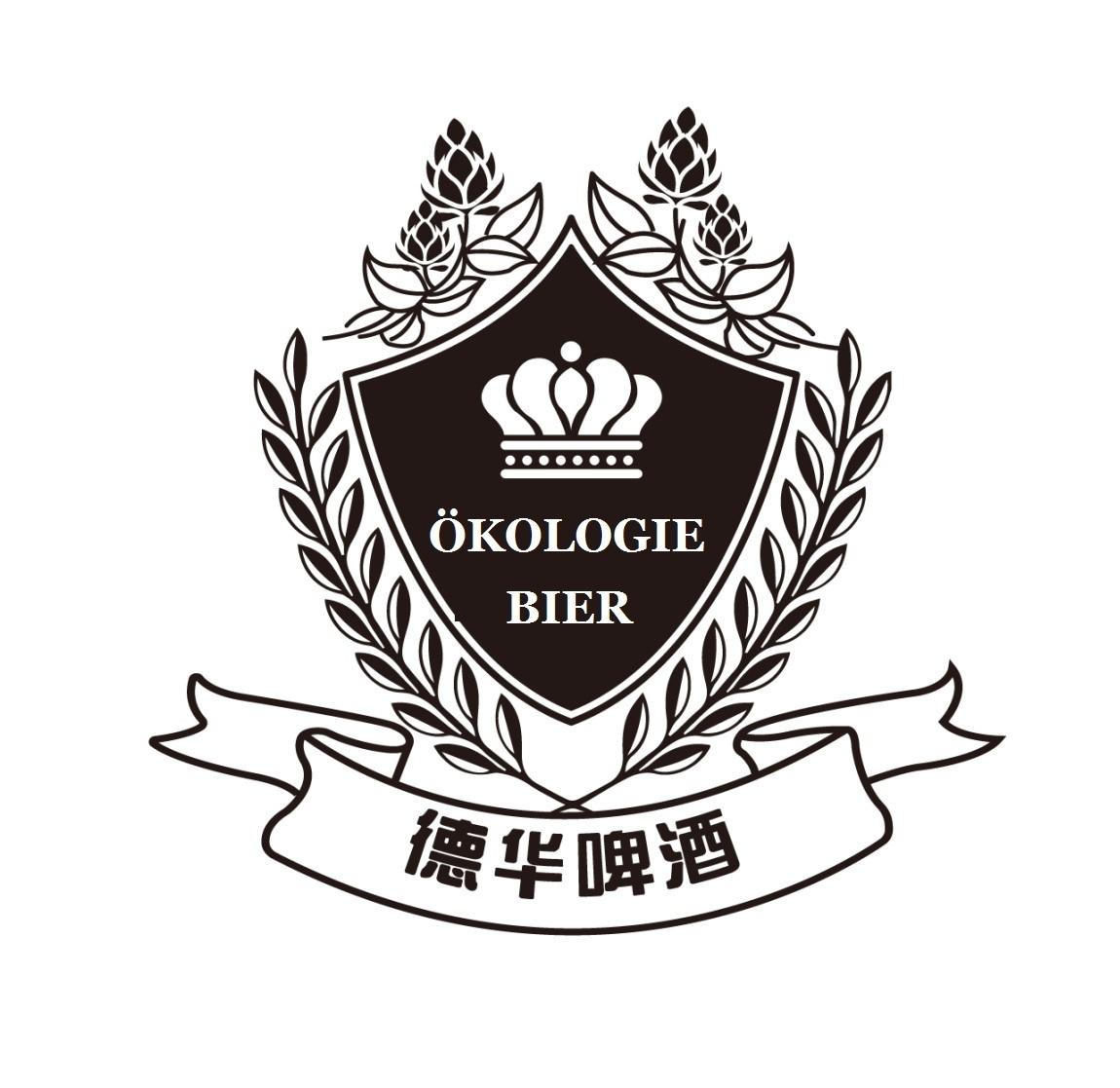 德华啤酒 okologie bier - 商标 - 爱企查