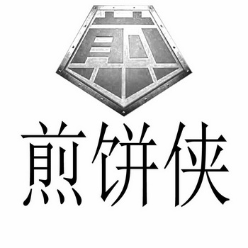 煎饼侠logo图片