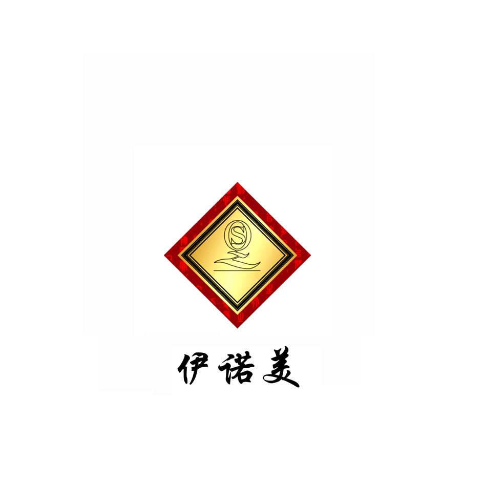  em>伊诺 /em> em>美 /em>  em>qsz /em>