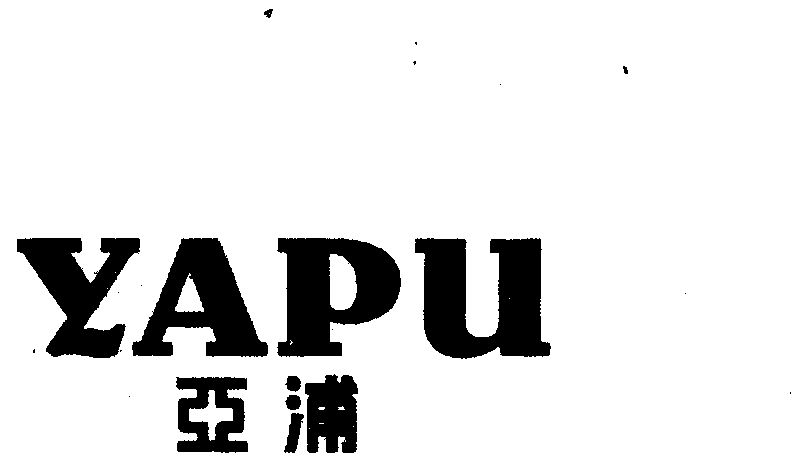 锡山市永达金属制品厂办理/代理机构:中国商标专利事务所有限公司亚浦