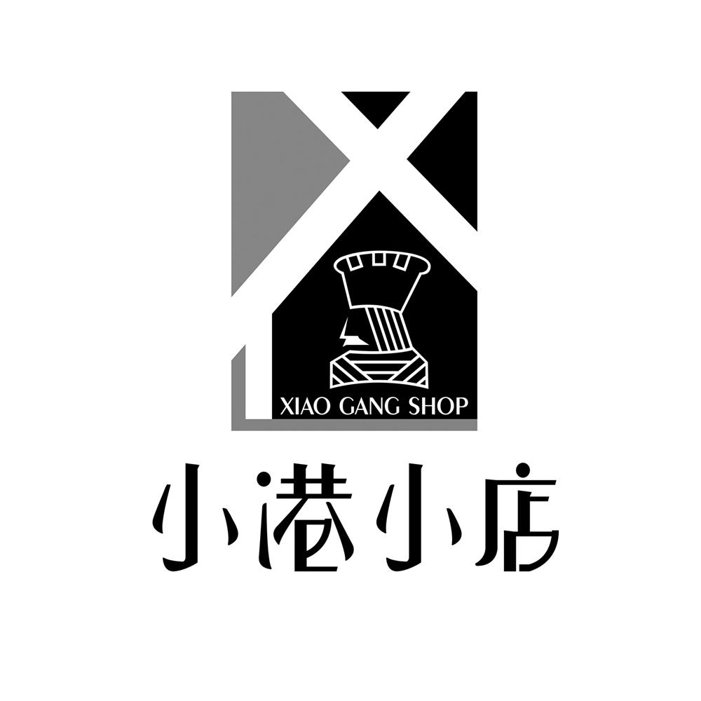 em>小港 /em> em>小店 /em>  em>xiao /em>  em>gang /em>  em>shop 