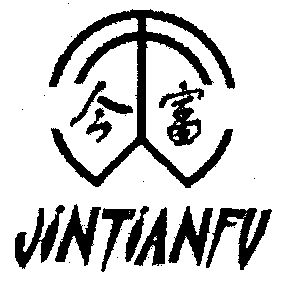 今天富;jintianfu