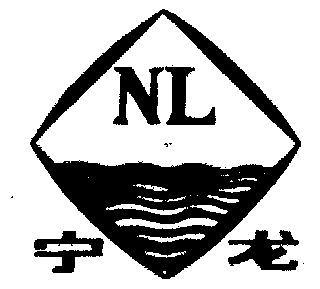宁龙