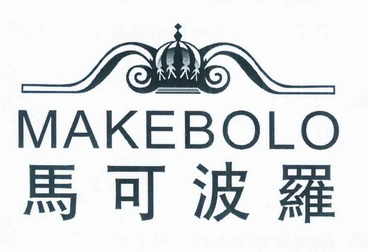 马可波罗 makebolo