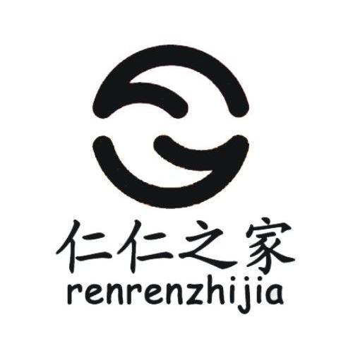  em>仁仁 /em>之 em>家 /em>