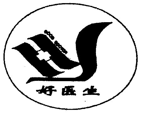 商标详情申请人:好医生药业集团有限公司 办理/代理机构:四川省商标