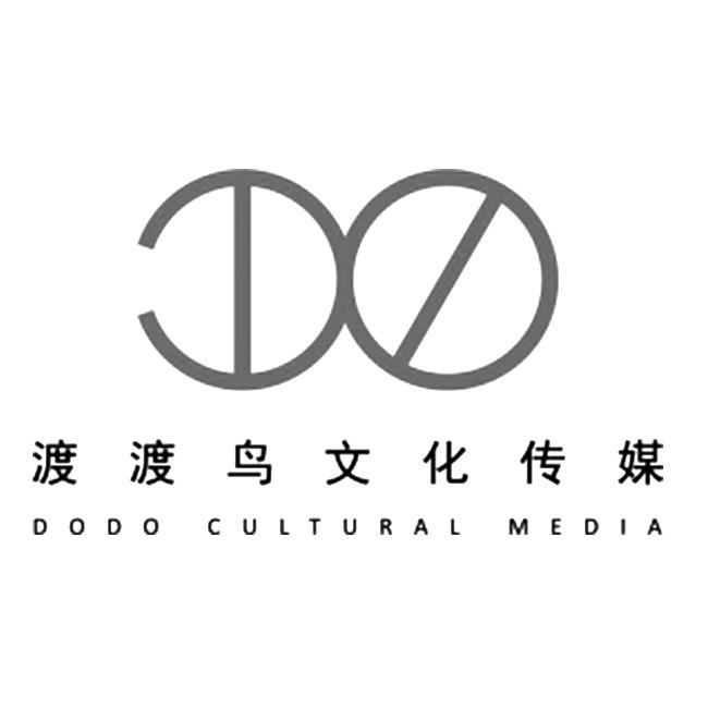 渡渡鸟文化传媒 - 商标 - 爱企查