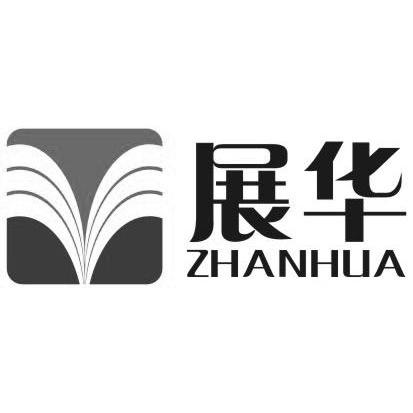  em>展华 /em>